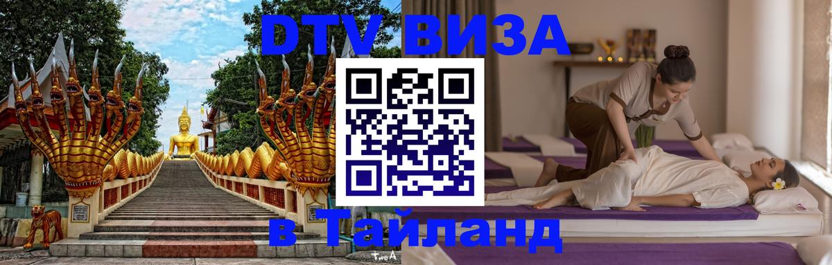 Сколько стоит DTV виза — актуальные цены, оформление даже без документов - 05.10.2025 